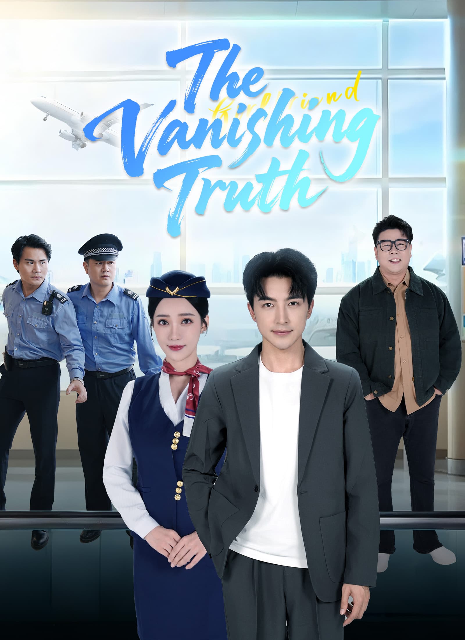 The Vanishing Truth